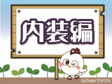 内装をご覧ください。