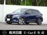 この度は栃木日産 U-car壬生店の車をご覧頂き誠にありがとうございます! 電話でのお問い合わせは 、フリーダイヤル0078-6002-476243までお気軽にご連絡ください♪