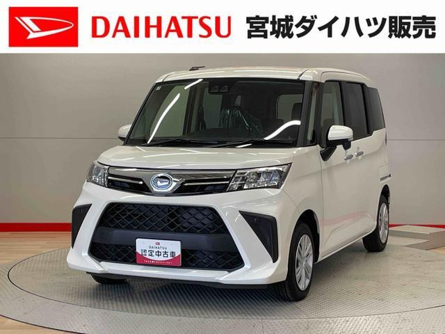トール 1.0 G 