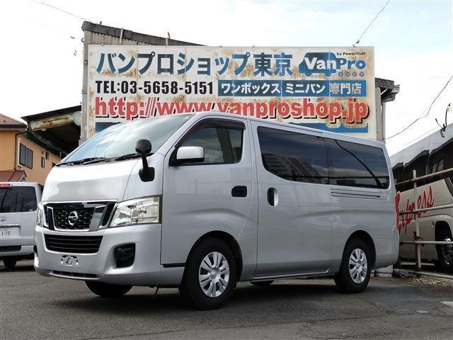 NV350キャラバン 2.0 DX ロング EXパック