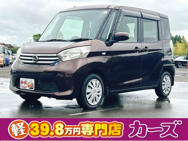 デイズルークス X 保証12ヵ月・走行無制限 ナビ フルセグ