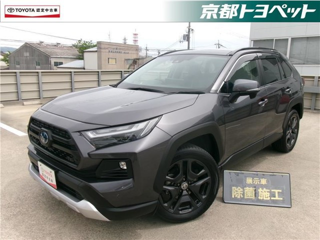 RAV4  2.5 ハイブリッド アドベンチャー E-Four 4WD