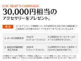 ★☆★アクセサリー キャンペーン★☆★