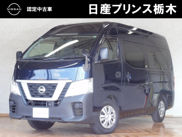 NV350キャラバン 2.5 DX スーパーロング ハイルーフ 