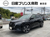 日産プリンス鳥取倉吉店のお車をご覧いただきまして誠にありがとうございます
