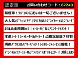 アルファード ハイブリッド 2.5 エグゼクティブ ラウンジ S E-Four 4WD JBL 本革 禁煙