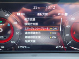 エマージェンシーブレーキは、前方の車両や歩行者を検知し衝突の可能性が高まると自動的に緊急ブレーキを作動させ衝突時の被害や傷害を軽減してくれますので安心です♪