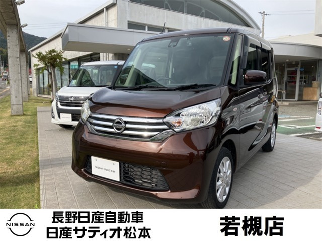 デイズルークス X Vセレクション 4WD 