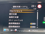 日産の安心、安全装備ついています。万が一の際にもクルマがサポートしてくれますので、ご安心してお乗りいただけます。