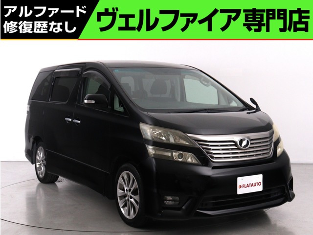 ヴェルファイア 2.4 Z プラチナセレクションII (禁煙車)(特別仕様車)(後席モニター)...