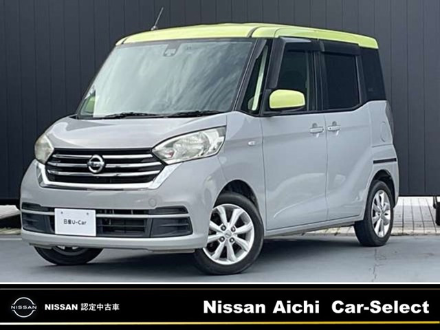 日産 デイズルークス 