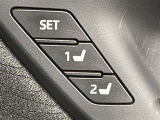 【ポジションメモリー(パワーシート)】それぞれのスイッチを押すと、あらかじめ設定したドライビングポジションに自動で調整してくれます。シートポジションがしっかり決まると、毎日の運転が楽になりますね!