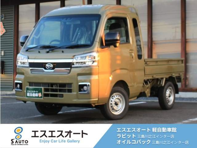 ハイゼットトラック ジャンボ エクストラ 3方開