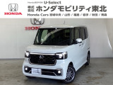 東北六県をカバーする『ホンダモビリティ東北』の全在庫のご商談も、ご希望に合わせて可能です。お気軽にお問い合わせ下さい。なお、他店にて展示の中古車は店舗間に応じて別途陸送費がかかります。ご了承ください。