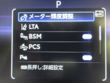 安全運転をお手伝いする運転支援装置「トヨタセーフティセンス機能」付きです。