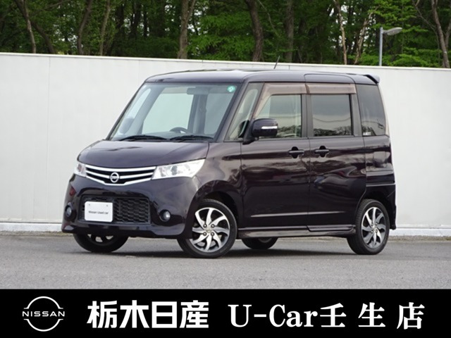 ルークス ハイウェイスター 