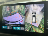 【マルチビューカメラシステム】専用のカメラにより、上から見下ろしたような視点で360度クルマの周囲を確認することができます☆死角部分も確認しやすく、狭い場所での切り返しや駐車もスムーズに行えます。