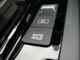 オートブレーキホールドは、ブレーキペダルを離しても車を停止させる機能で、交通渋滞や信号待ちでのブレーキの継続的な使用を減らし、運転の負担を軽減します。坂道発進時もとても便利ですよ!