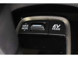 3つの走行モードがあります。『EVモード』はモーターのみで走行しガソリンを消費しないハイブリッド車ならではの環境にも優しい走行です。