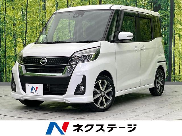 デイズルークス ハイウェイスター Gターボ 