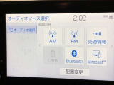 Bluetooth(ブルートゥース)接続機能付き。スマートフォンなどからお気に入りの音楽をワイヤレス再生できます。ドライブがさらに楽しくなりますね。