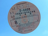 1オーナー弊社ユーザー様お下取車。令和7年11月2日(走行28,795キロ時)/6ヶ月点検。令和7年5月25日、日産神奈川サービス工場にて法定12ヶ月点検整備実施。整備記録簿御座います。