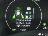 ブラインドスポットインフォメーション付きで後方の車を感知してくれます!