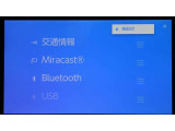 Bluetooth対応