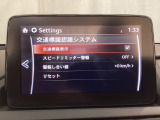 フォワードセンシングカメラで認識した交通標識をアクティブドライビングディスプレイに表示し、交通標識の見落とし防止を図り、安全運転を支援します。