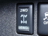 パートタイム4WD☆路面状況などに応じて、スイッチひとつで2WD&hArr;4WDの切り替えが可能です。滑りやすい路面では、スノーモードONでDレンジ(A/T車)での発進や走行がしやすくなります。