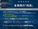 本車両の主な特徴をまとめました。上記の他にもお伝えしきれない魅力がございます。是非お気軽にお問い合わせ下さい。