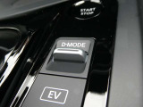 3種類のドライブモードは駐車時に運転しやすいようにクリープを設定しています。さらにエンジン音無しで走りたいときにはEVモードなど便利なモードが付いています。オートブレーキホールドも便利ですよ!!