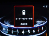 マルチインフォメーションディスプレイ! (コーナーセンサー付き)