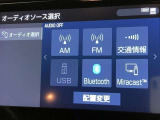 Bluetooth(ブルートゥース)接続機能付き。スマートフォンなどからお気に入りの音楽をワイヤレス再生できます。ドライブがさらに楽しくなりますね。