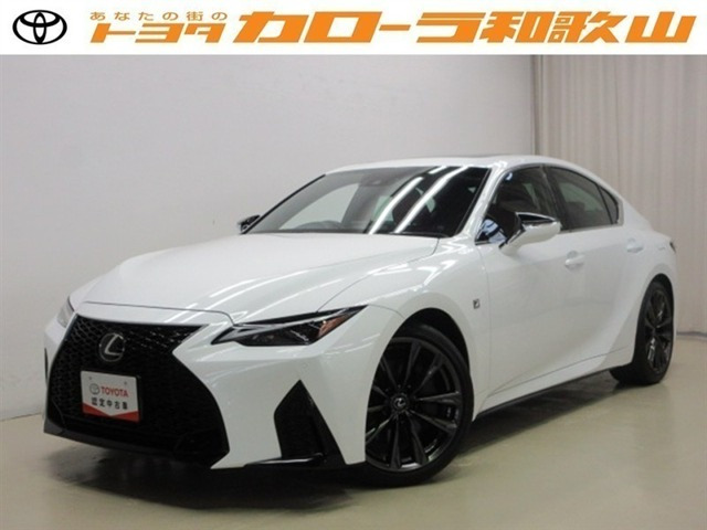 IS 300h Fスポーツ 