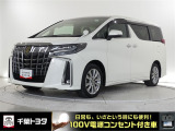 厳選されたトヨタ認定中古車のアルファード。家族や友人とのお出かけに最適。荷物もたっぷり積み込めるミニバンです。