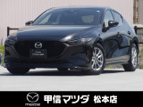 令和7年式・マツダ・MAZDA3ファストバック・20Sプロアクティブ・2WD!