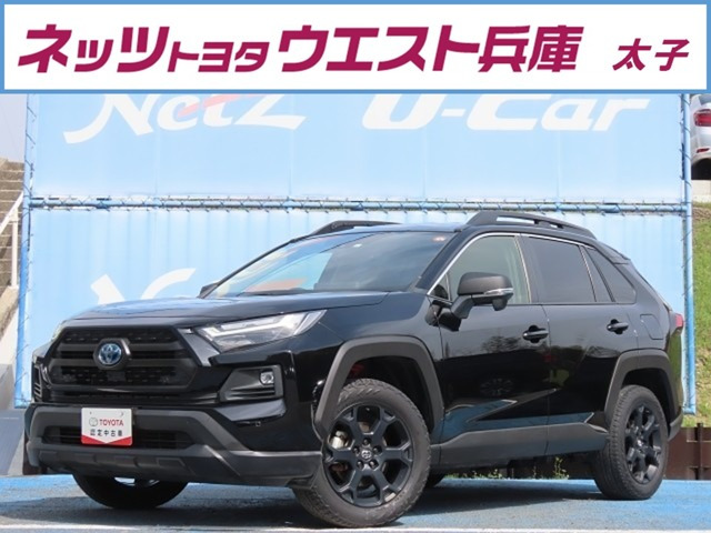 RAV4 2.5 ハイブリッド アドベンチャー オフロードパッケージ II E-Four 4WD 