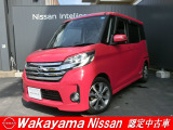 日産 デイズルークス