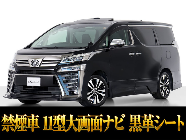 ヴェルファイア 2.5 Z Gエディション サンルーフ フルエアロ 11インチナビ禁煙