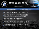 X1  xDrive 18d xライン