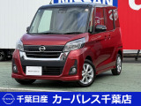 日産 デイズルークス