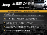 本車両の主な特徴をまとめました。上記の他にもお伝えしきれない魅力がございます。是非お気軽にお問い合わせ下さい。