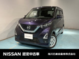 経済的な車デイズ入荷しました 是非ご来店ください。