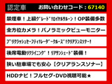 クラウン ハイブリッド 2.5 ロイヤルサルーンG 後席VIP 360カメラ プリクラ