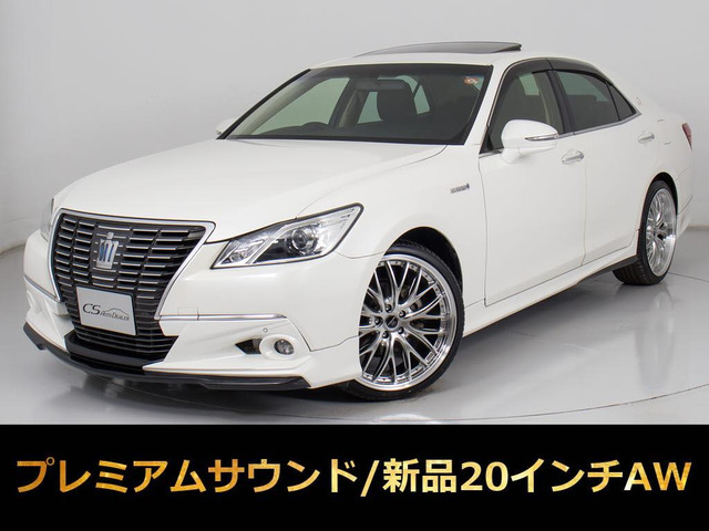 クラウン ハイブリッド 2.5 ロイヤルサルーン SR 黒革 NEW20AW フルエアロ