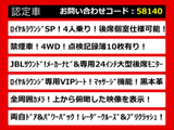 ヴェルファイア 3.5 ロイヤルラウンジ SP 4WD 24インチリアモニター 4人乗り
