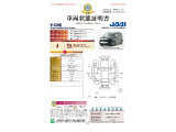 ◆車両状態証明書◆一般財団法人日本自動車査定協会京都府支所発行の車両状態証明書です。