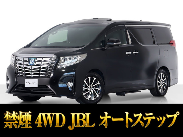 アルファード ハイブリッド 2.5 エグゼクティブ ラウンジ サンルーフ JBLサウンド
