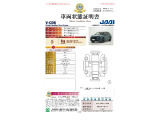 ◆車両状態証明書◆一般財団法人日本自動車査定協会京都府支所発行の車両状態証明書です。